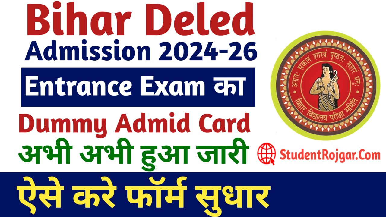 Bihar DELED Dummy Admit Card