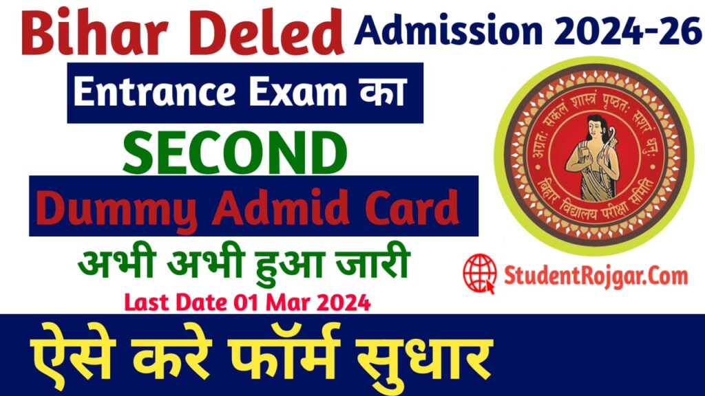 Bihar DELED 2nd Dummy Admid Card 2024-26