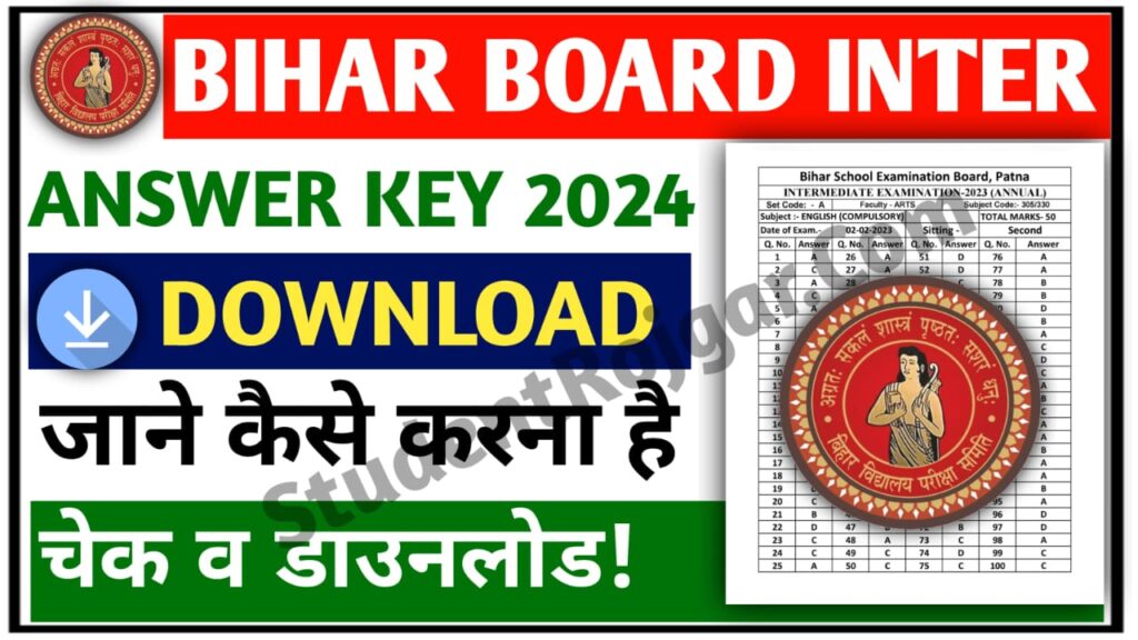 Bihar Board 12th Answer Key Released