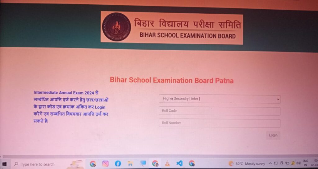 Bihar Board 12th Answer Key