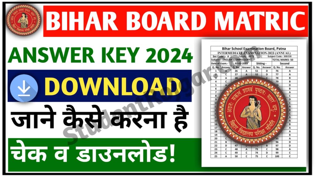 Bihar Board 10th Answer Key 2024 PDF :