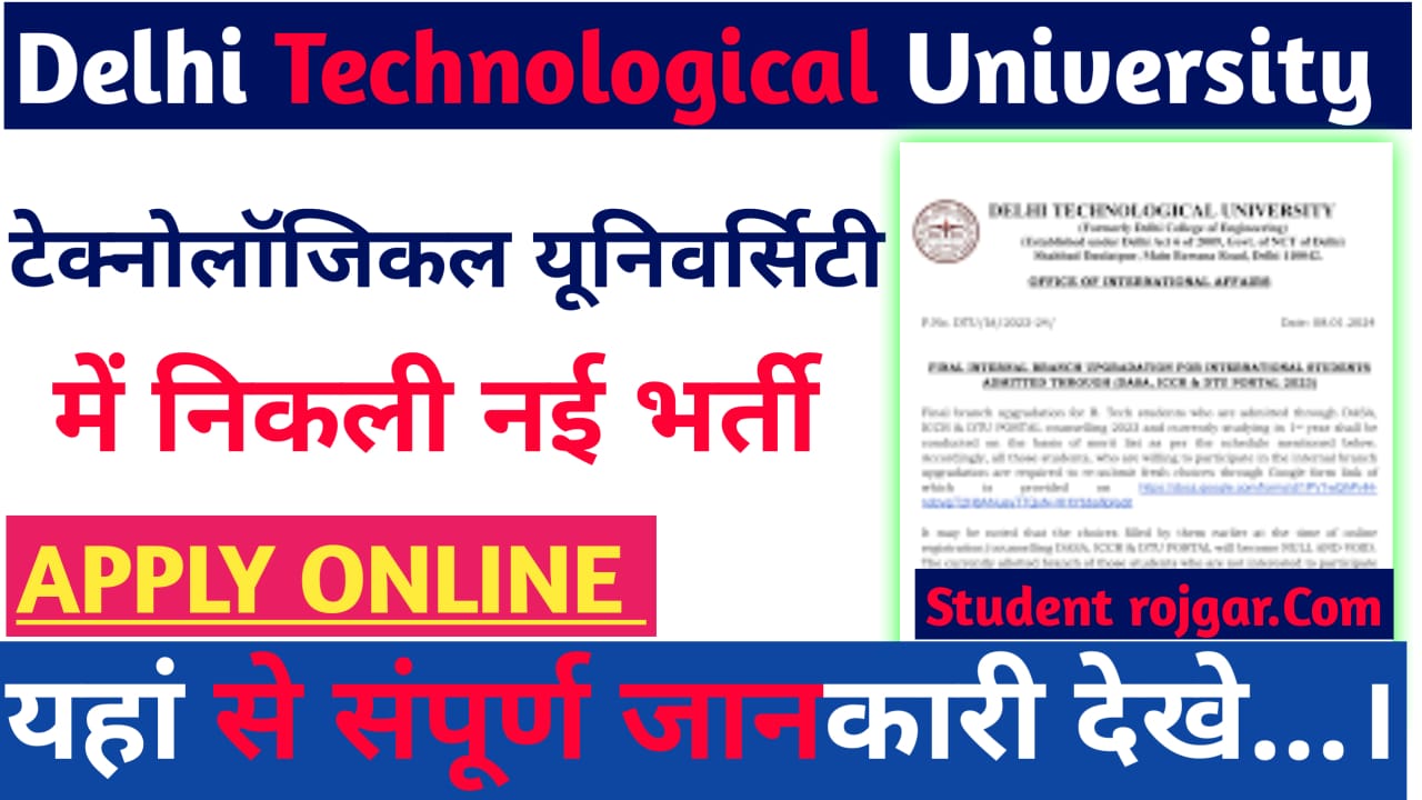 DTU Assistance Professer Vacancy 2024