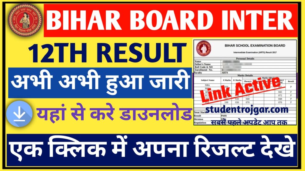 Bihar Board Inter Result 2024