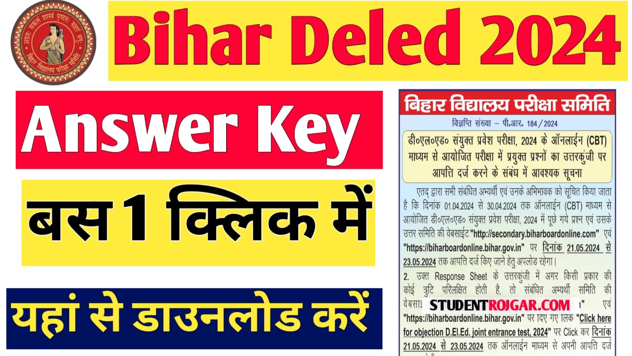 Bihar DELED Answer KEY 2024