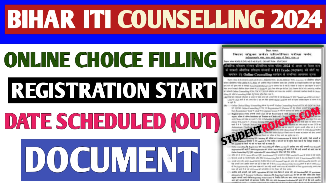 Bihar ITI Counselling ITICAT-2024