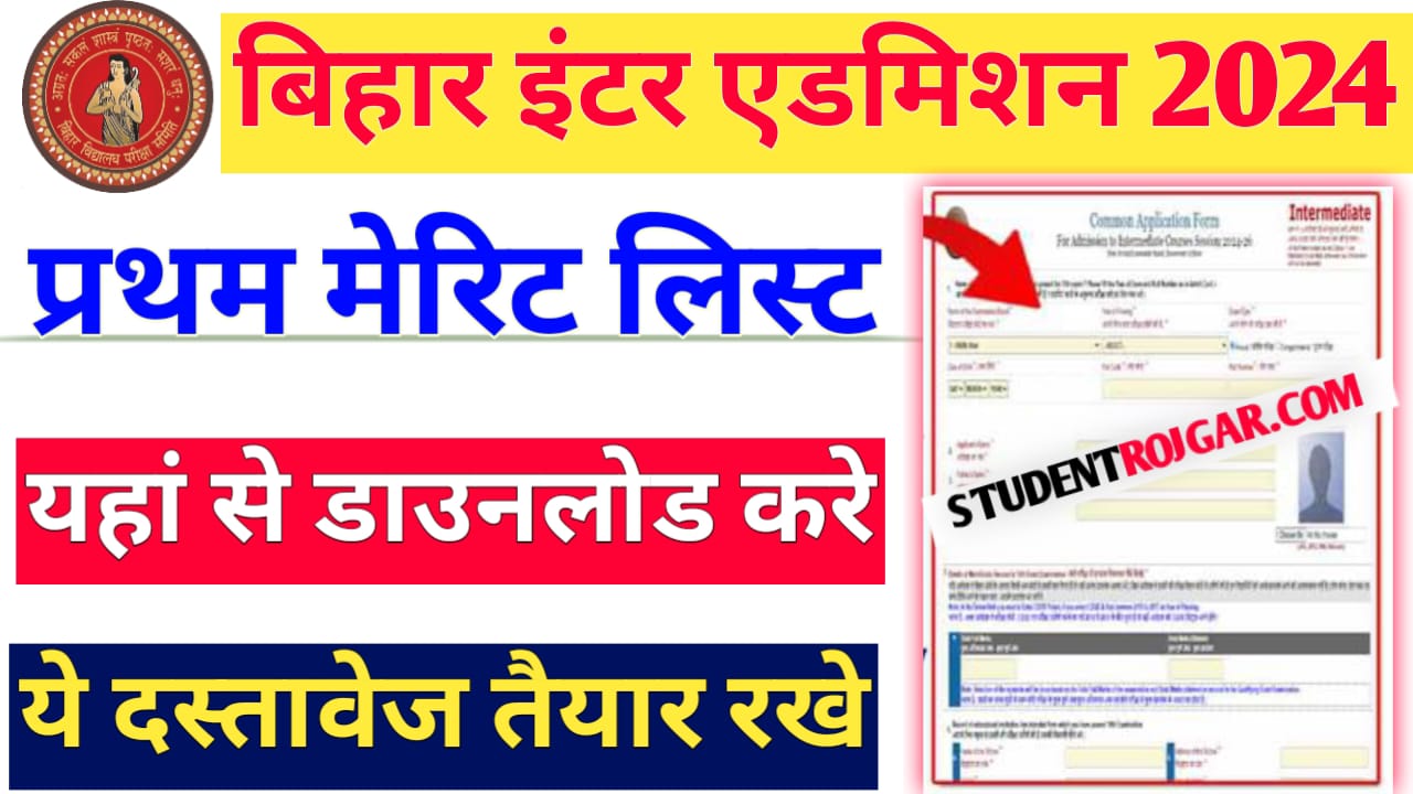 Bihar Board 11th Intermediate 1st Merit List 2024