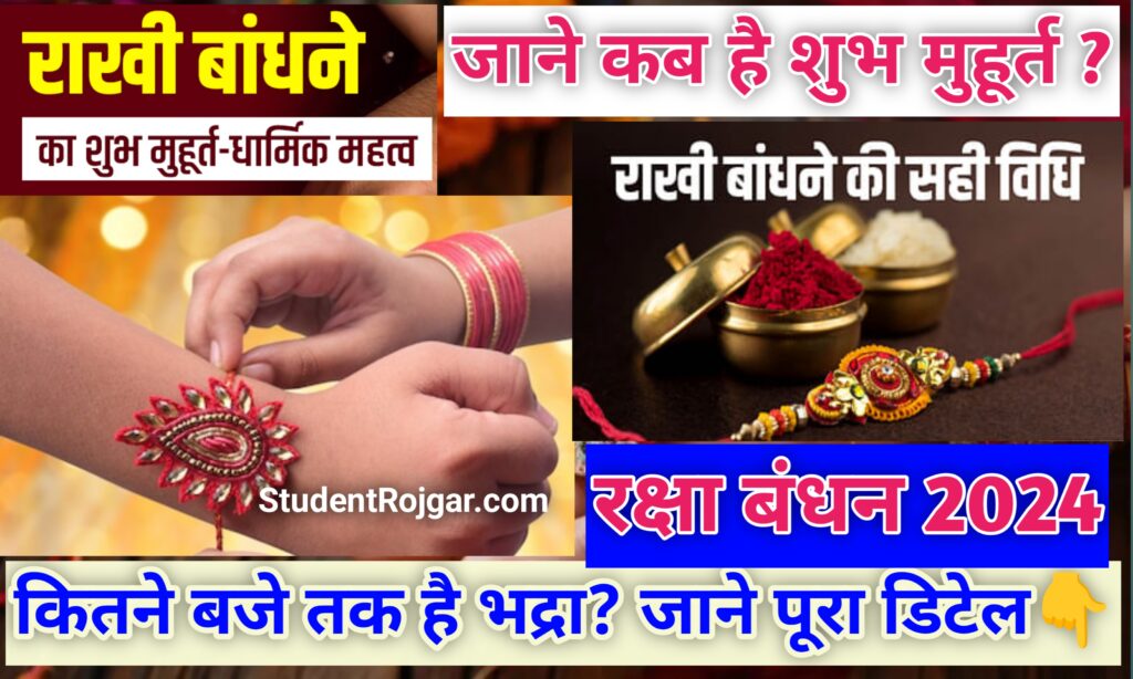 raksha bandhan 2024,raksha bandhan 2024 date time,raksha bandhan 2024 date,raksha bandhan kab hai,raksha bandhan,raksha bandhan kab hai 2024,rakshabandhan 2024 kab hai,kab hai rakshabandhan 2024,raksha bandhan 2024 shubh muhurt,rakshabandhan pujan vidhi 2024,rakshabandhan 2024 shubh muhurt,rakhi purnima 2024,raksha bandhan shubh muhurat 2024,raksha bandhan date,rakshabandhan 2024,raksha bandhan date and time,raksha bandhan 2024 me rakhi bandhne ka time