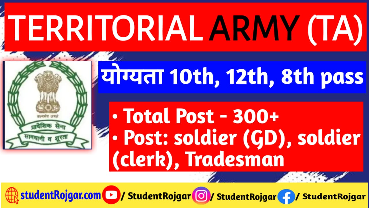 territorial army bharti 2024,ta army bharti 2024,ta bharti 2024,territorial army new vacancy 2024,ta army bharti 2024 notification,territorial army bharti latest news,t.a bharti 2024,territorial army bharti,ta army rally bharti 2024,ta army bharti 2024 zone 2,territorial army recruitment 2024,territorial army bharti update,army bharti 2024,army ta bharti 2024,ta army vacancy 2024,ta army rally 2024,territorial army rally bharti 2024,t.a army bharti 2024