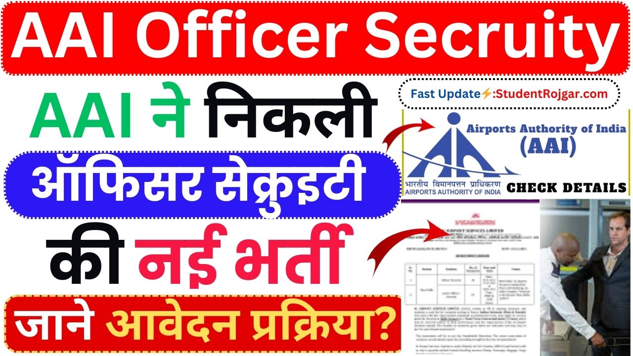 Airport Officer Security Recruitment 2025