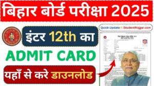 Bihar Board Inter Admit Card 2025