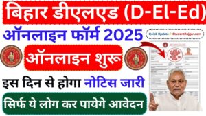 Bihar Deled Admission 2025