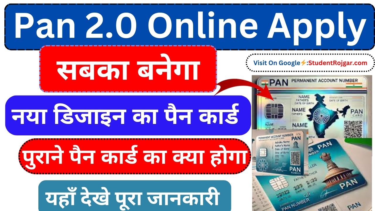 Pan 2.0 Online Apply 2025