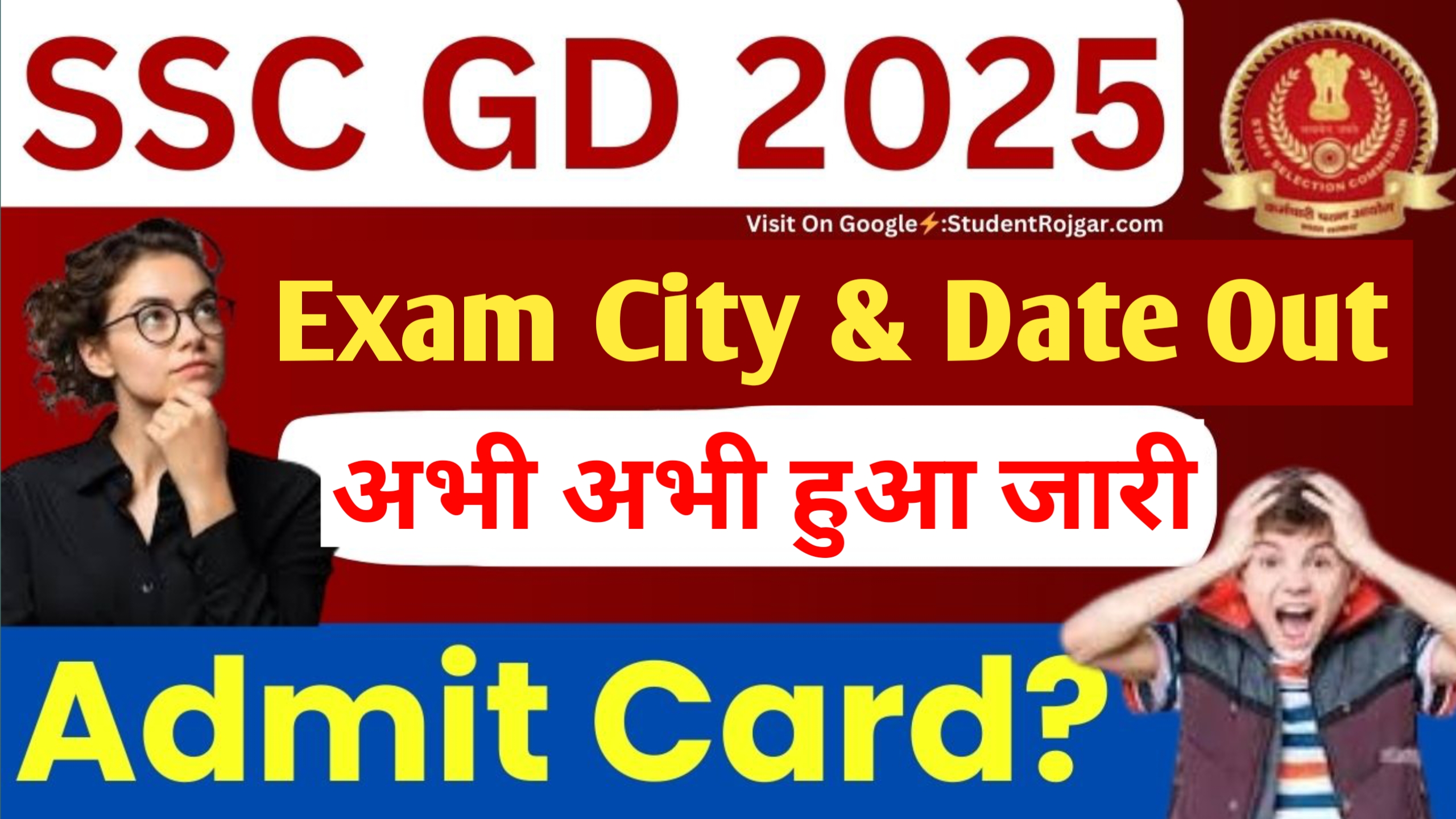 SSC GD Exam Date 2025