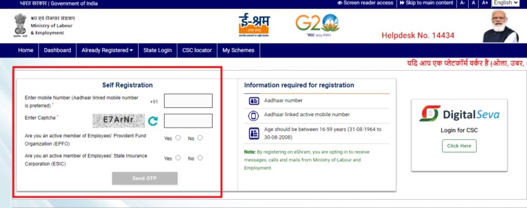 E Shram Card Balance Status