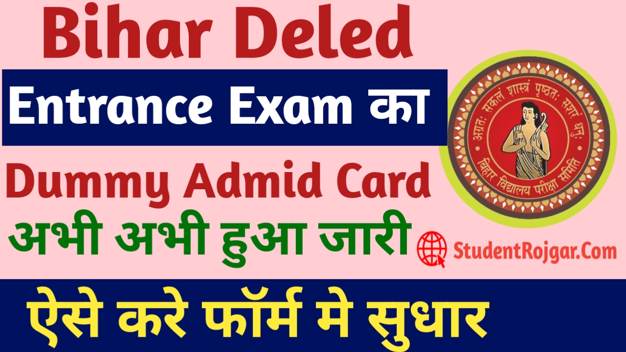 Bihar DELED Dummy Admit Card