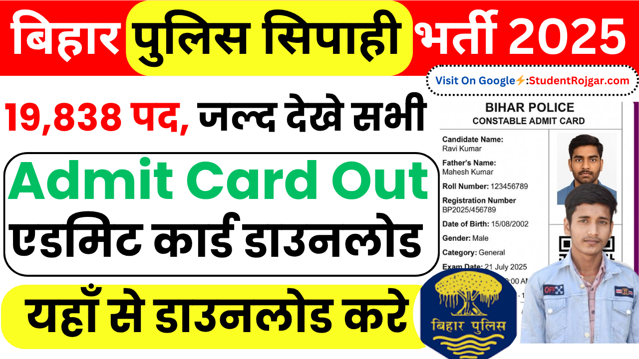 Bihar Police Constable Admit Card 2025