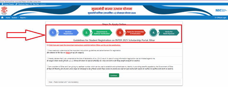 Bihar Board 12th Scholarship 2025