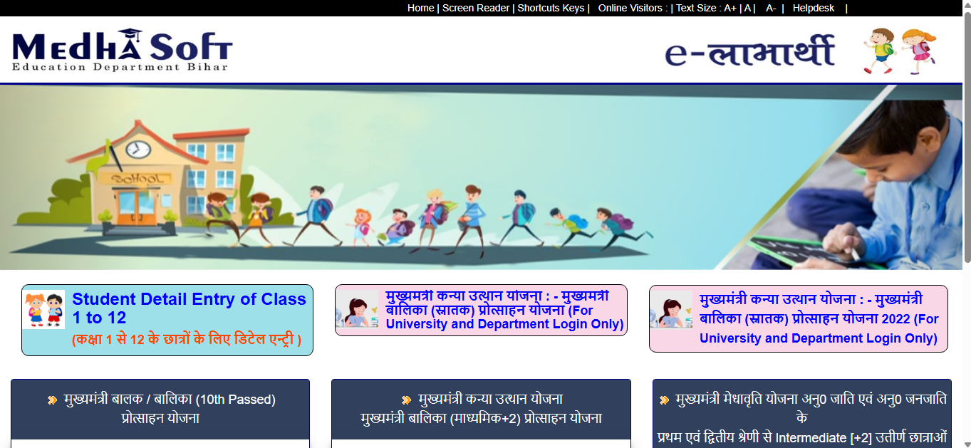 Bihar Board 10th Scholarship 2025