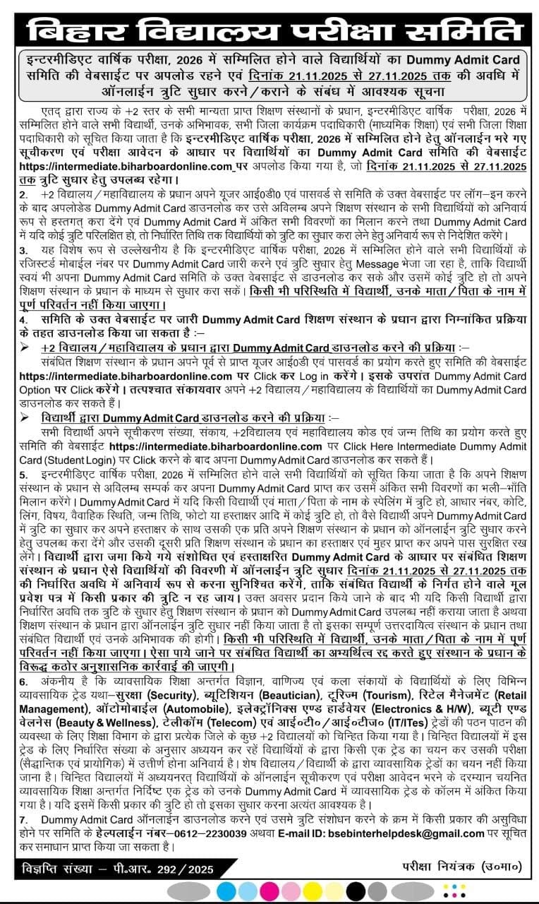 Bihar Board 12th Dummy Admit Card 2026