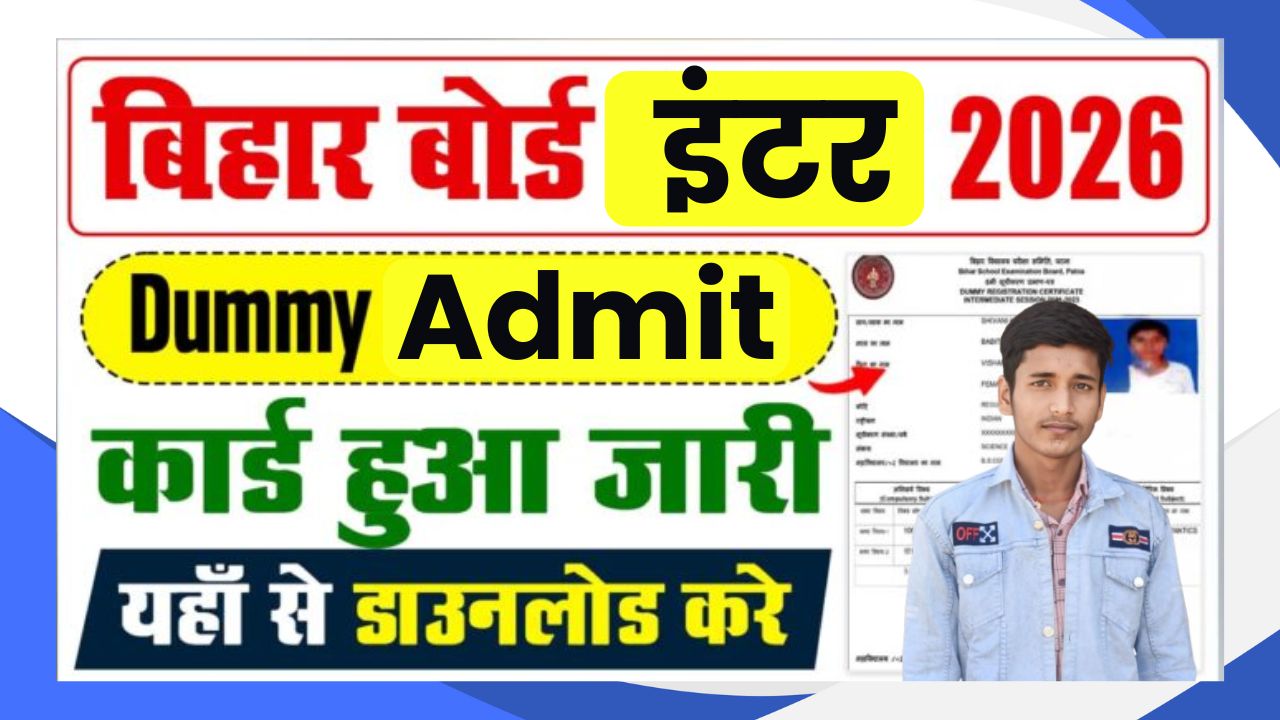 Bihar Board 12th Dummy Admit Card 2026