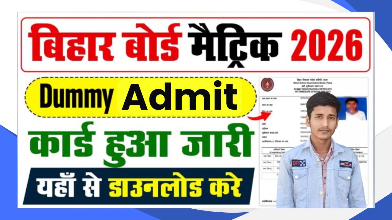 Bihar Board 10th Dummy Admit Card 2026