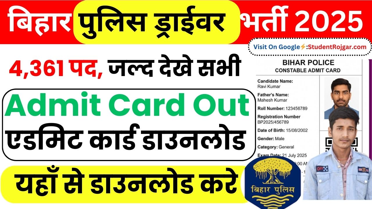 Bihar Police Driver Admit Card 2025