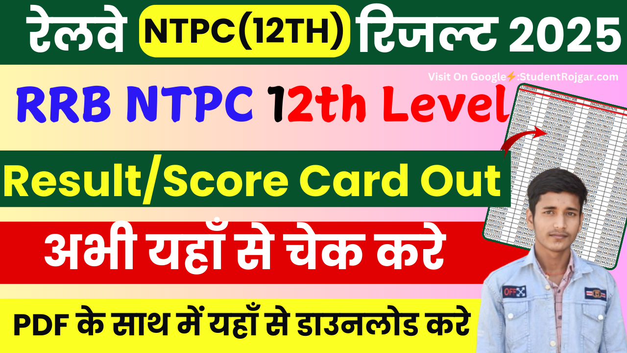 RRB NTPC Result 2025