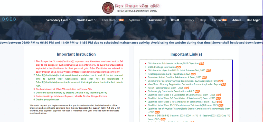 Bihar Deled Result 2025