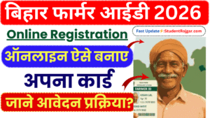Bihar Farmer ID Registration