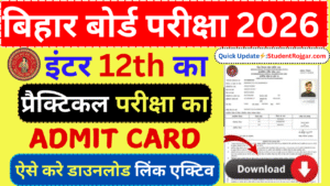 Bihar Board 12th Practical Admit Card 2026