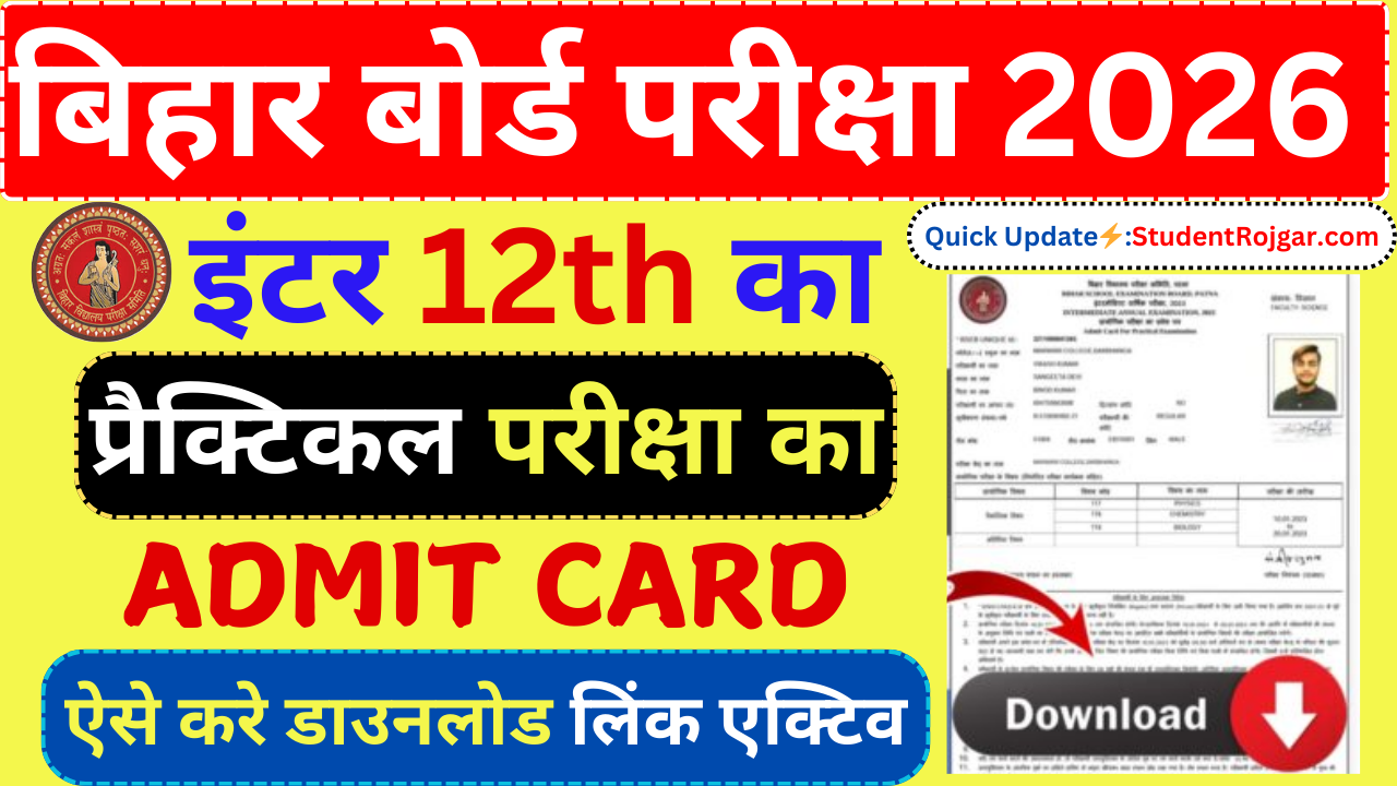 Bihar Board 12th Practical Admit Card 2026