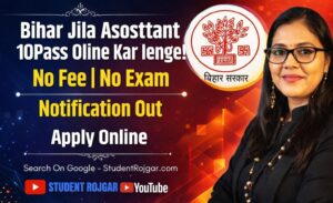 Bihar District Court Attender Recruitment 2026