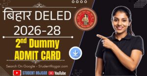 Bihar DELED 2nd Dummy Admit Card 2026-28