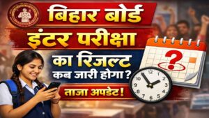 Bihar Board 12th Result 2026