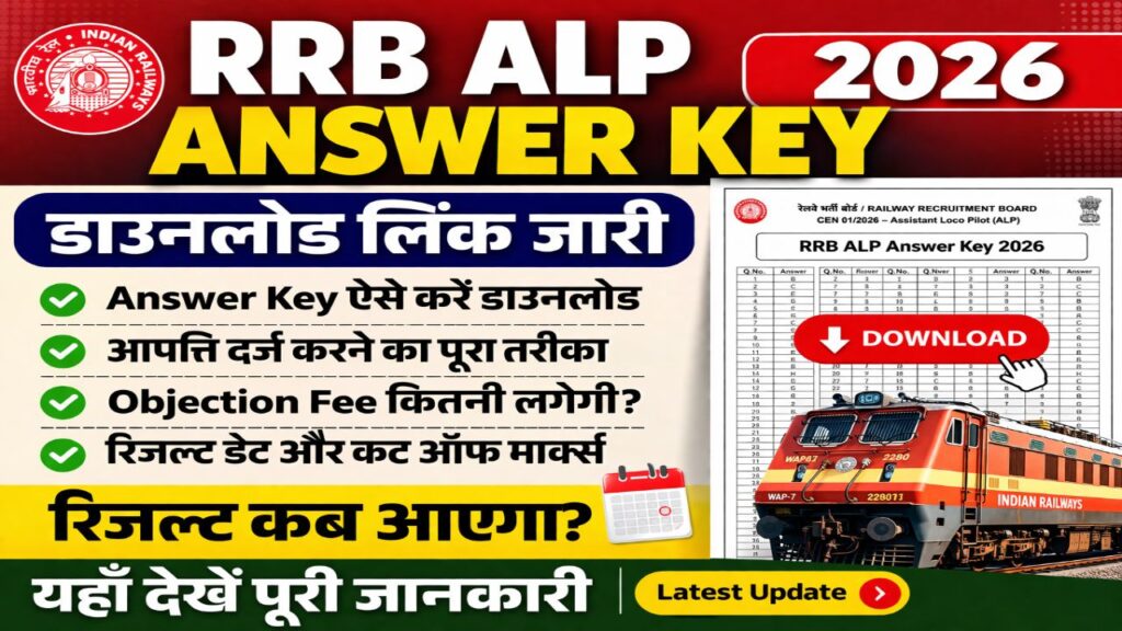 RRB ALP Answer Key 2026
