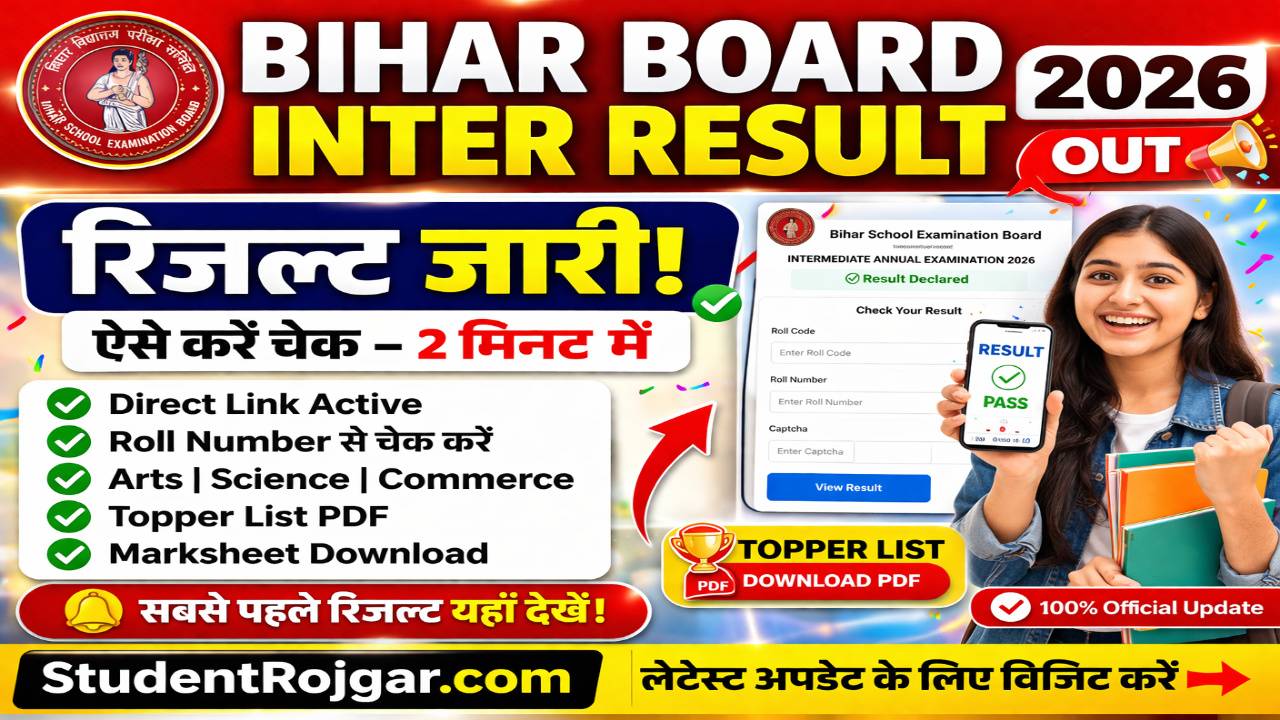 Bihar Board Inter Result 2026