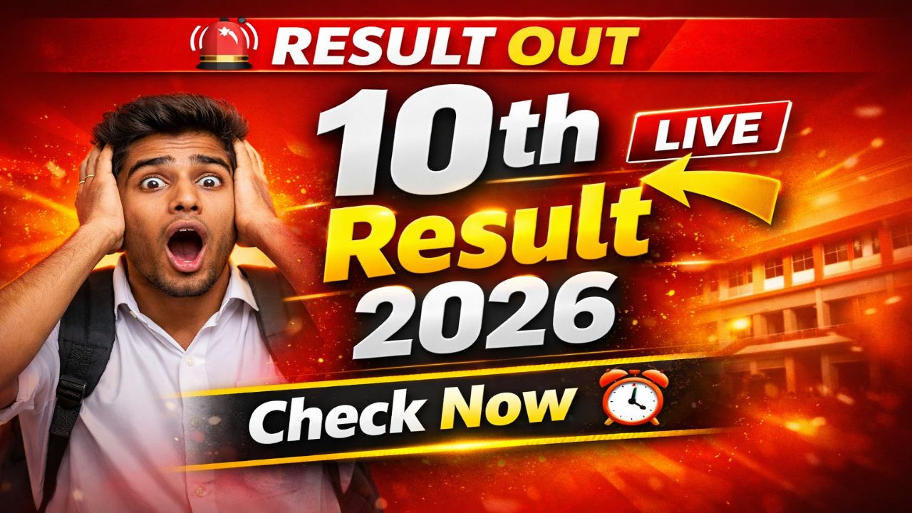 Bihar Board 10th Result 2026