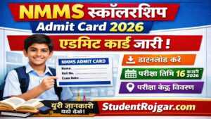 NMMS Scholarship Admit Card 2026