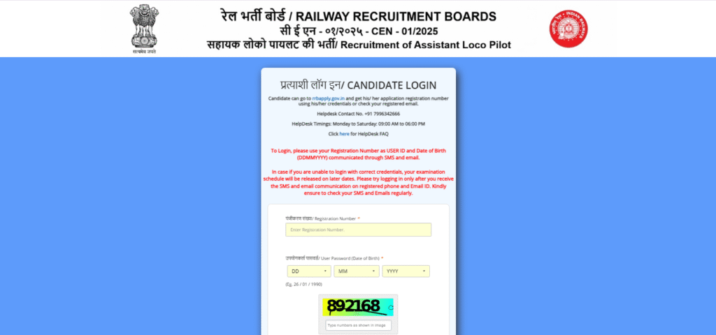 RRB ALP Answer Key 2026