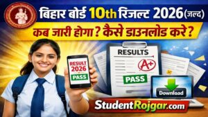 Bihar Board 10th Result 2026