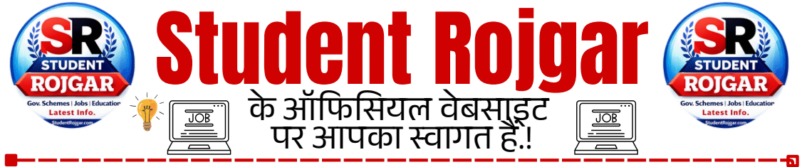 StudentRojgar.com