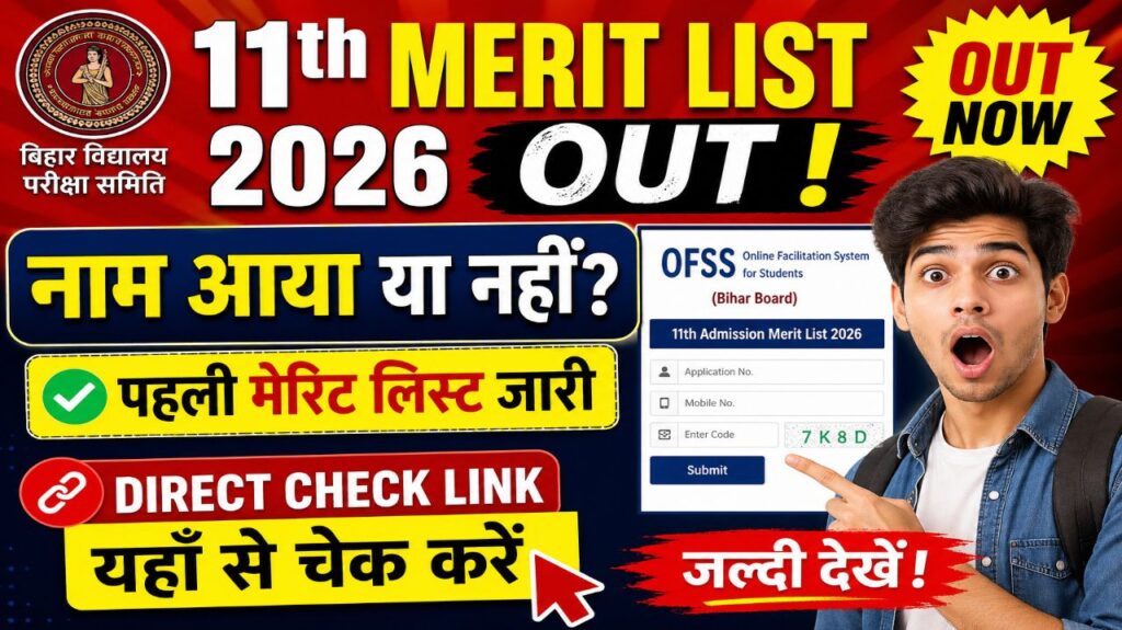 Bihar Board 11th Admission Merit List 2026