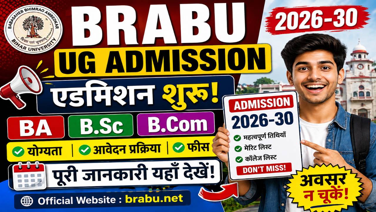 BRABU UG Admission 2026-30