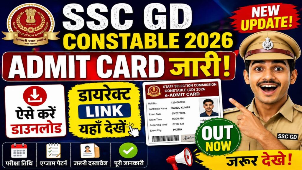 SSC GD Constable Admit Card 2026