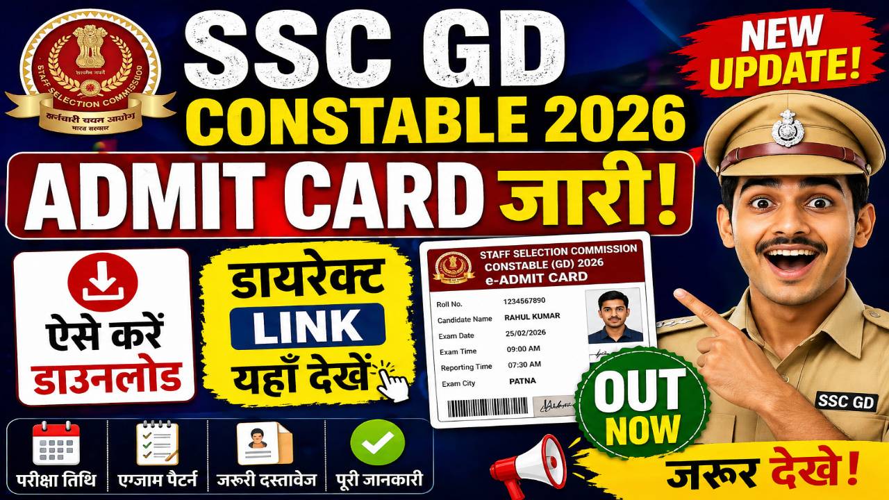 SSC GD Constable Admit Card 2026