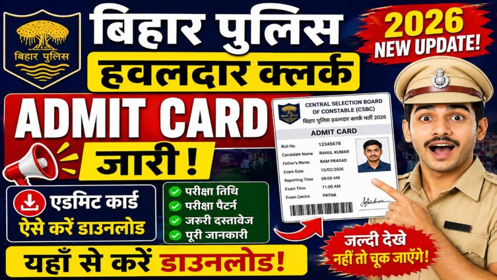 Bihar Police Havildar Clerk Admit Card 2026