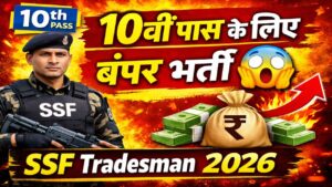 SSF Tradesman Recruitment 2026