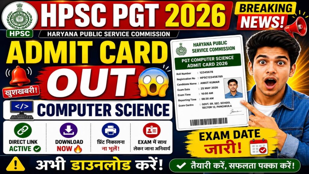 HPSC PGT Computer Science Admit Card 2026
