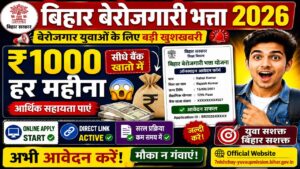 Bihar Berojgari Bhatta Yojana 2026