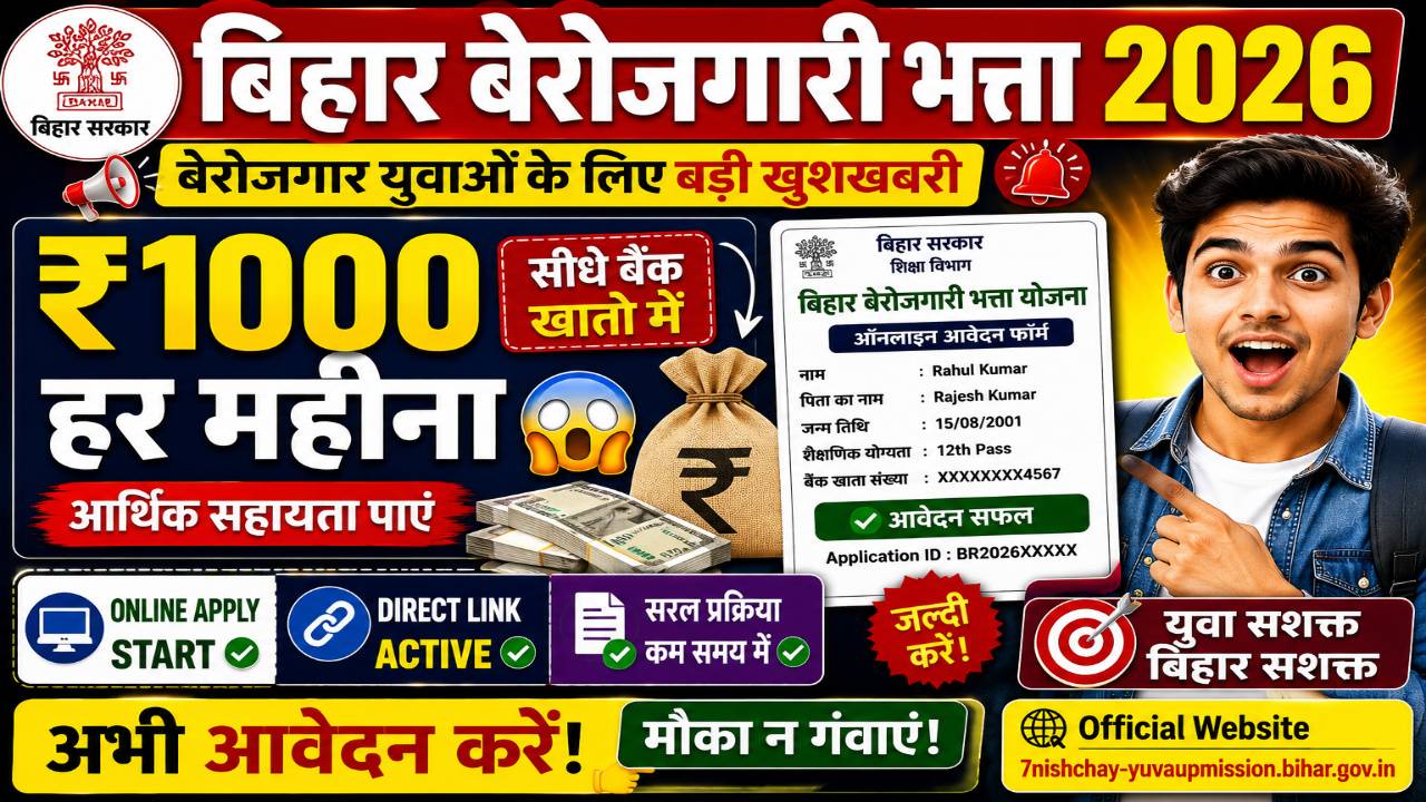 Bihar Berojgari Bhatta Yojana 2026
